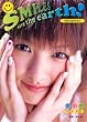 南明奈写真集 SMILES save the earth!