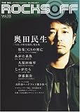 ROCKS OFF Vol.3 (シンコー・ミュージックMOOK)/