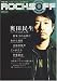 ROCKS OFF Vol.3 (���󥳡����ߥ塼���å�MOOK)