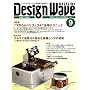 Design Wave MAGAZINE (�f�U�C�� �E�F�[�u �}�K�W��) 2008�N 09���� [�G��]