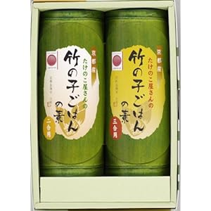 【クリックで詳細表示】【ご贈答・内祝ギフト】 「京都からの贈り物」竹の子ごはんの素 2合/3合用 2本セット G-200