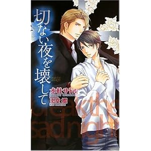 �؂Ȃ�����󂵂� (�V���R���m�x���X�E�n�C�p�[)