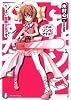 これはゾンビですか?1  はい、魔装少女です (富士見ファンタジア文庫)