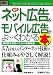 �޲�����ӥ��ͥ� �ǿ� �ͥåȹ���&��Х��빭�𤬤衼���狼���ܡ�����Ū�ʽ��ҤΤ���δ����μ� (How��nual Business Guide Book)