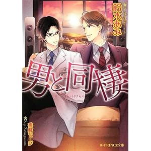 �j�Ɠ��� (B�]PRINCE����)