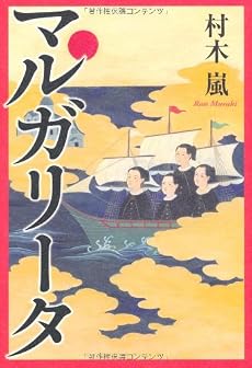 マルガリータ