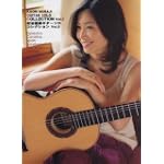 GG484 村治佳織 ギターソロコレクション Vol.2