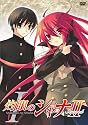 Shakugan No Shana 2. 1