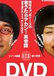 ��C�L�����f�B�[�Y�̌�������A�J��!�p��b�\DVD�u�b�N