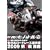 �S���{���[�h���[�X2009 ��7�� �鎭 MFJ-GP [DVD]