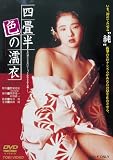 �l�����F�̔G�� [DVD]