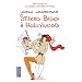 Stiletto blues � Hollywood