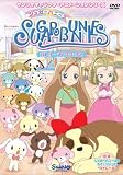 シュガーバニーズ Vol.2 ~カトリーヌの暴走~ [DVD]