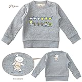 しろくまちゃんのほっとけーきトレーナー (100/グレー) 【KC-KAK-K043】 子供服 こぐまちゃんシリーズ