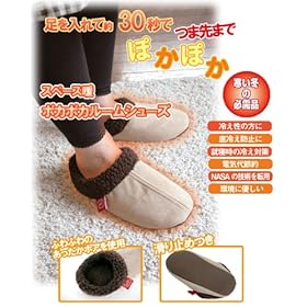 【クリックで詳細表示】スペース暖 ポカポカルームシューズ ベージュ