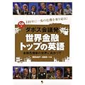 [CD�t]�_�{�X��c�� ���E���Z�g�b�v�̉p��