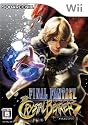 ファイナルファンタジー・クリスタルクロニクル クリスタルベアラー