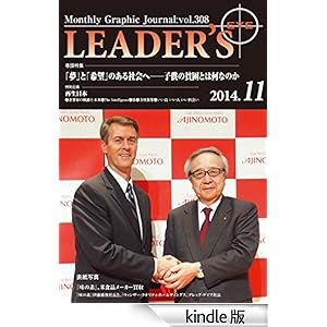 ���� ���[�_�[�Y�E�A�C(LEADER'S EYE) 2014-11����