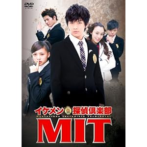 イケメン探偵倶楽部MIT DVD-BOX1