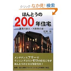 �ق�Ƃ���200�N�Z��\���ق̑ω΁E�O�f�M�̉�