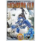 攻殻機動隊 STAND ALONE COMPLEX 特別編 TACHIKOMA FILE