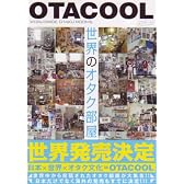 OTACOOL WORLDWIDE OTAKU ROOMS