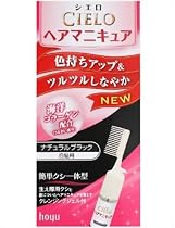 シエロ ヘアマニキュア (ナチュラルブラック) 白髪用 クシ付き