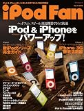 iPod Fan Vol.4 (マイコミムック) (MYCOMムック)/