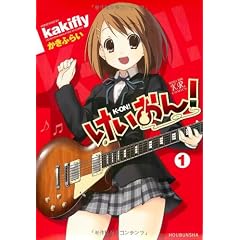 けいおん! (1) (まんがタイムKRコミックス)