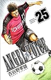 ANGEL VOICE 25 (少年チャンピオン・コミックス)-