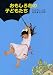 おもしろ荘の子どもたち (リンドグレーン作品集 (20))