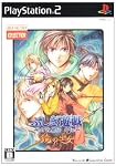 ふしぎ遊戯 ~玄武開伝 外伝 鏡の巫女~ 廉価版