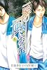 一瞬の風になれ(6)<完> (少年マガジンコミックス)