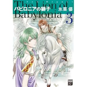 �o�r���j�A�̎��q 3 (���z�R���N�V����)