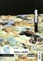 El Croquis 129/130 (Herzog & de Meuron, 2002-2006) (English and Spanish Edition)