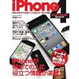 ｉＰｈｏｎｅ ４スタートブック<br>ソフトバンククリエイティブ<br>880円<br>ISBN:9784797360424
