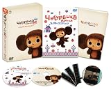 劇場版チェブラーシカ特別版　コレクターズエディション【初回限定生産】 [DVD] 画像
