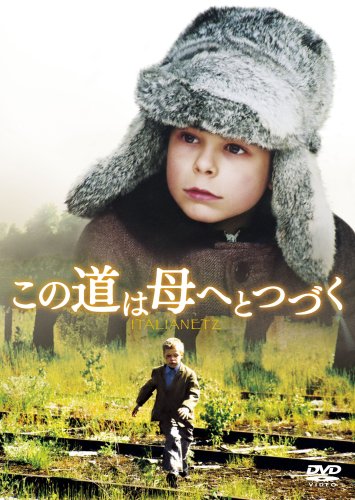 この道は母へとつづく [DVD]