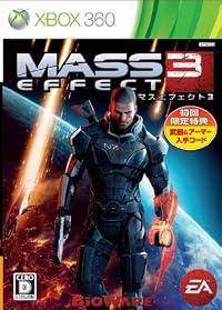 マスエフェクト 3 (初回特典:武器・アーマー入手コード 同梱)