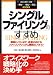 シングル・ファイリングのすすめ 新装版 (オフィスワークの効率化・活性化・創造化BOOKS) 4788917823 JPEG画像(小)