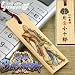 戦国BASARA 根付ストラップ 片倉小十郎でAmazonアフィリエイトツール