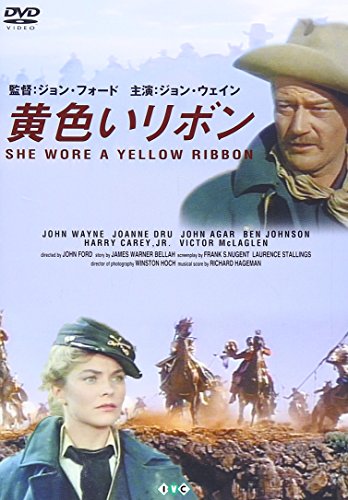 黄色いリボン ジョーン・ドルー ジョン・ウェイン