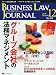 BUSINESS LAW JOURNAL (ビジネスロー・ジャーナル) 2010年 12月号 [雑誌]