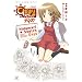 ひだまりスケッチデイズ -TVアニメ公式ガイドブック- (まんがタイムKRコミックス) ひだまりスケッチデイズ -TVアニメ公式ガイドブック- (まんがタイムKRコミックス)