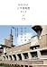 KANSAI大学博物館ガイド (P-Vine Books)