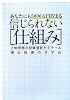 あなたにも5000万円貯まる信じられない「仕組み」―上地明徳の投資信託ゼミナール 積立投資のすすめ