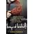 Beyond Belief: Abused by His Priest. Betrayed by His Church. The Story of the Boy Who Sued the Pope.