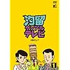 �����P�[�u���e���r [DVD]