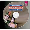 Hochchinesisch - Wort f�r Wort: Kauderwelsch digital - Hochchinesisch AusspracheTrainer