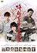 �ŷ�ɴǯ��Ʋ(������������DVD2����)